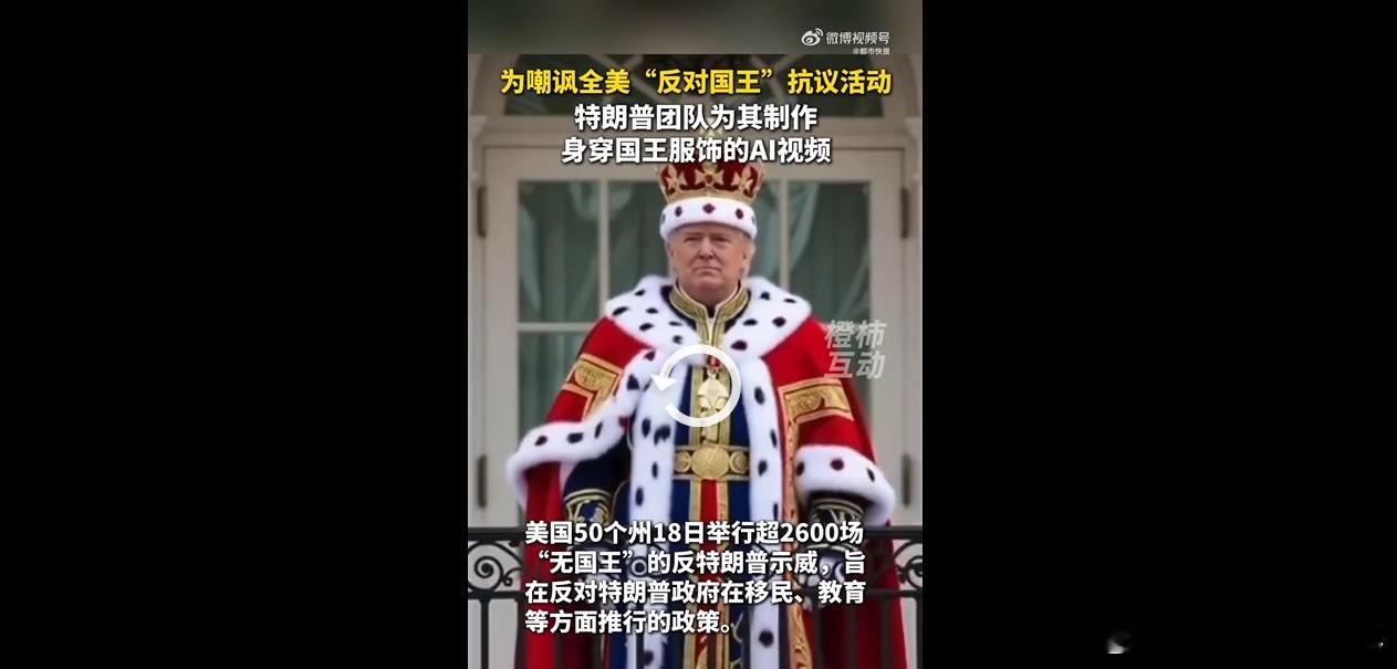 美国多地爆发反特朗普集会 特朗普团队确实是不要face，面对集会抗议，就直接发A