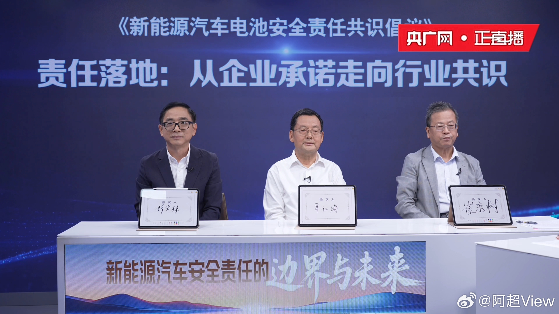 新能源车电池安全责任倡议发布 2026 年 8 月，新能源零售渗透率已经达到 6