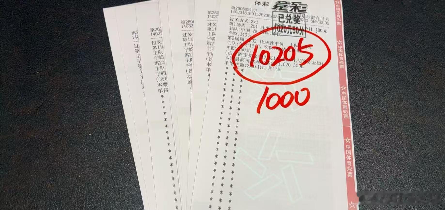 牛啊牛啊美加墨足球世界杯