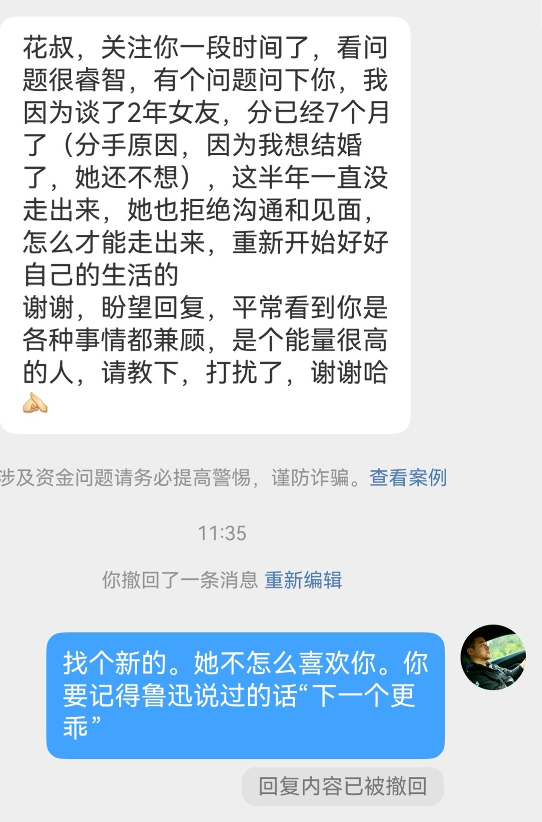 根本就不是双方刻骨铭心的遗憾爱情，女孩子明显不够喜欢男的。向前看，过好自己的生活