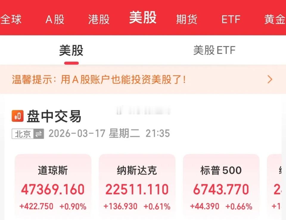 看看人家！都涨了，我们开盘，人家放出消息，搞你一下，人家开盘，直接就是搞一下，美