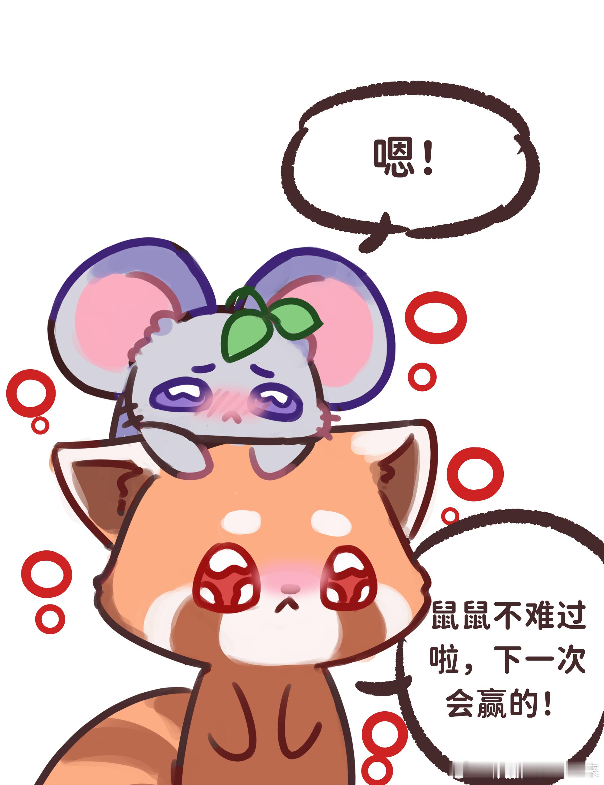 意生意世意生意世 *难过的小鼠要挂在能苗身上贴贴小鼠的智慧草也蔫了能苗也飞机耳了