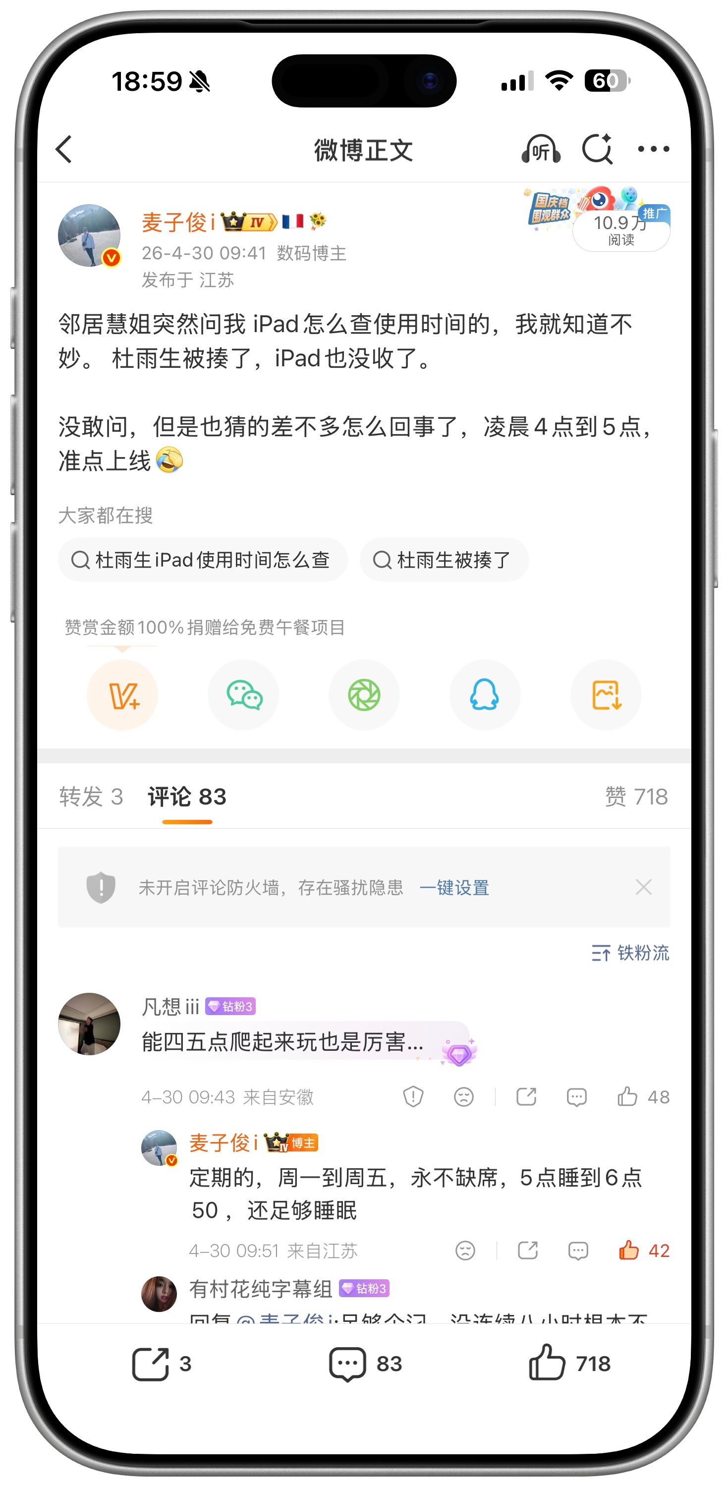 图1是4月份的杜雨生偷玩被惩罚2周没有电子产品。图2是昨天刚发生第二次偷玩他瘾真