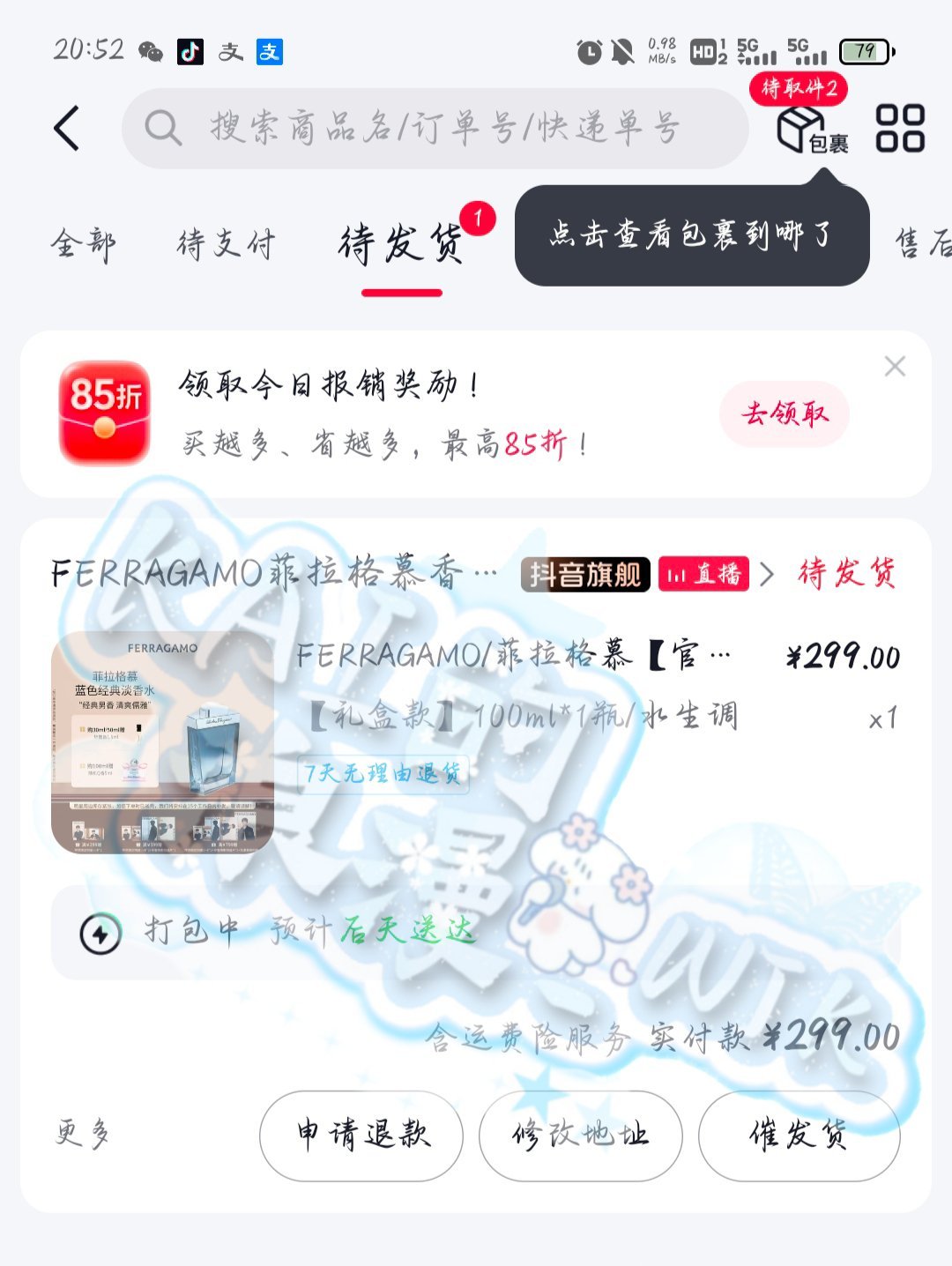 小小蟹意,不成敬意/王俊凯菲拉格慕香水全球代言人 拿下拿下！同款香水 