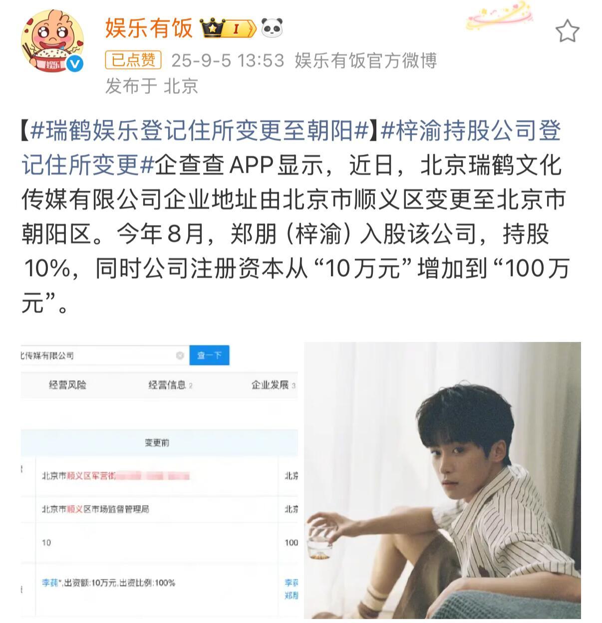 梓渝是真的🔥了，梓渝的瑞鹤娱乐从郊区一下搬进了市中心朝阳区梓渝新歌 ​​​