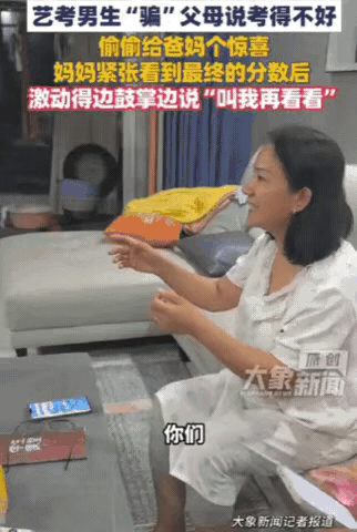 河南一男生查分后，一脸沮丧的告诉父母，自己考得不好，但是，父母却没有怪罪，反而一