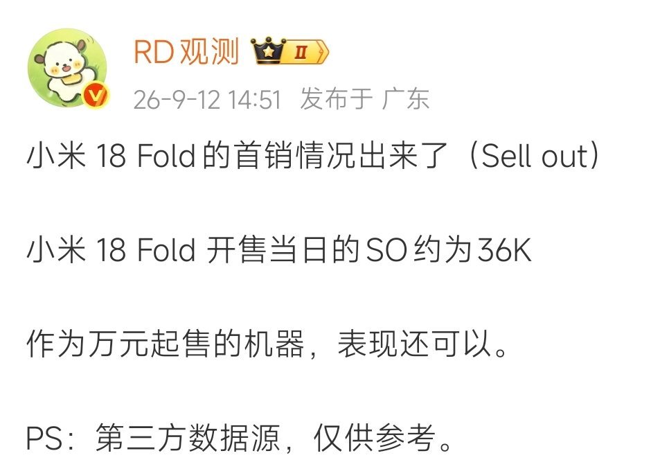 米18fold这台机器神奇就神奇在，从发布之前到发布之后，数码圈讨论度不高，然后