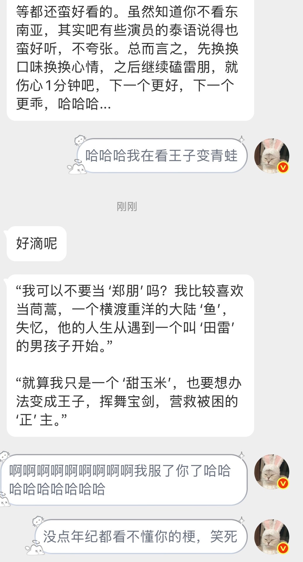 笑得我、、、 