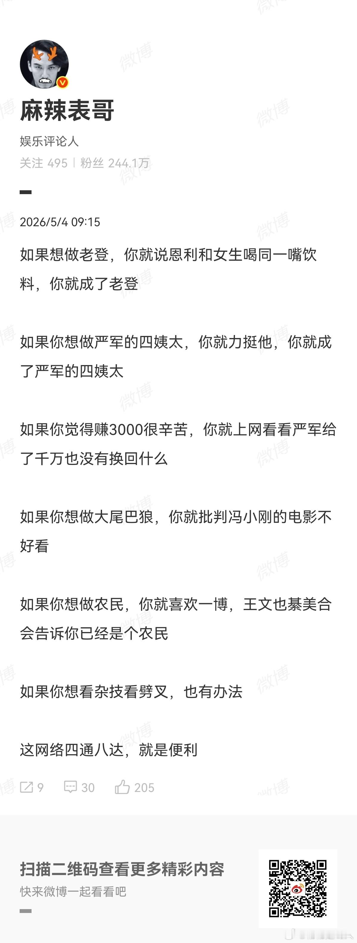 哈哈哈哈哈哈 