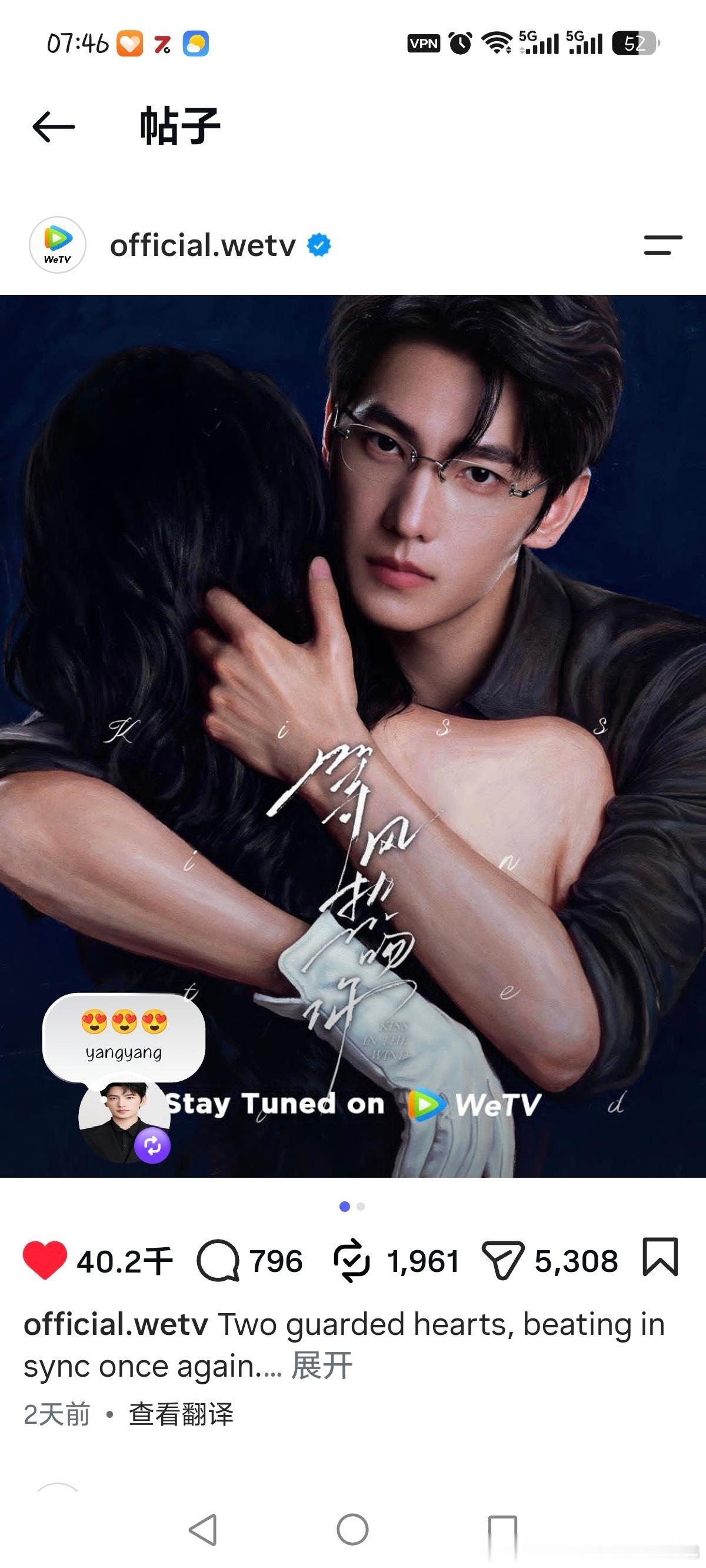 电视剧等风热吻你[超话]   哇哦  破4w了耶！这四个w是谁的一辈子呀[拜托]