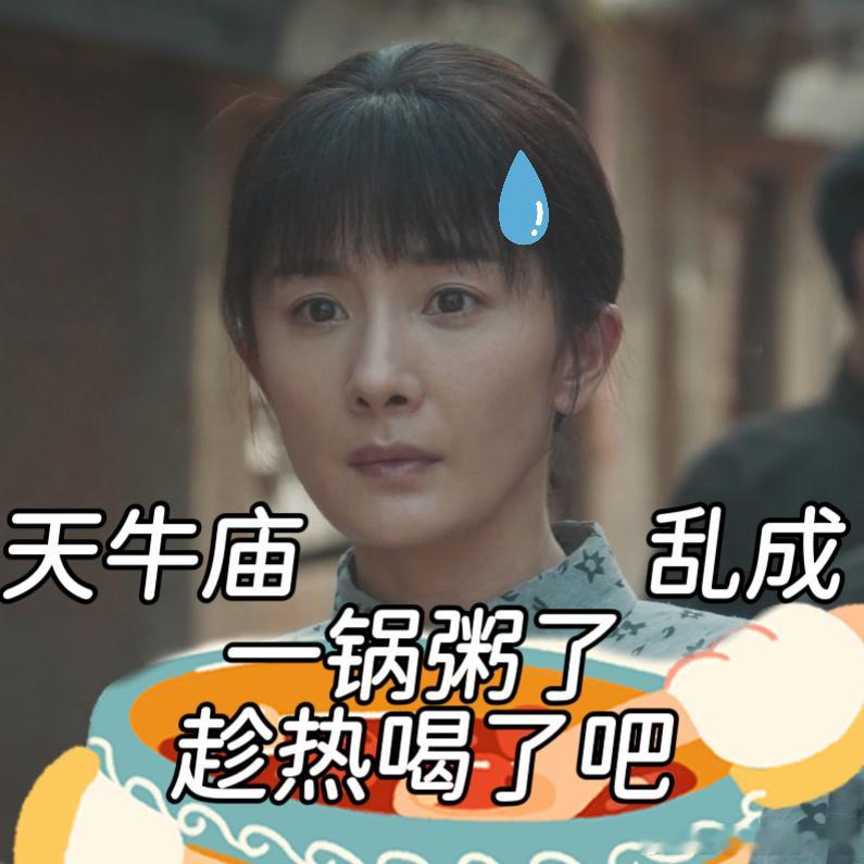 生万物剧情跟着热度飙起来了 众人闹宁家，受阻情节很抓眼。 ​​​