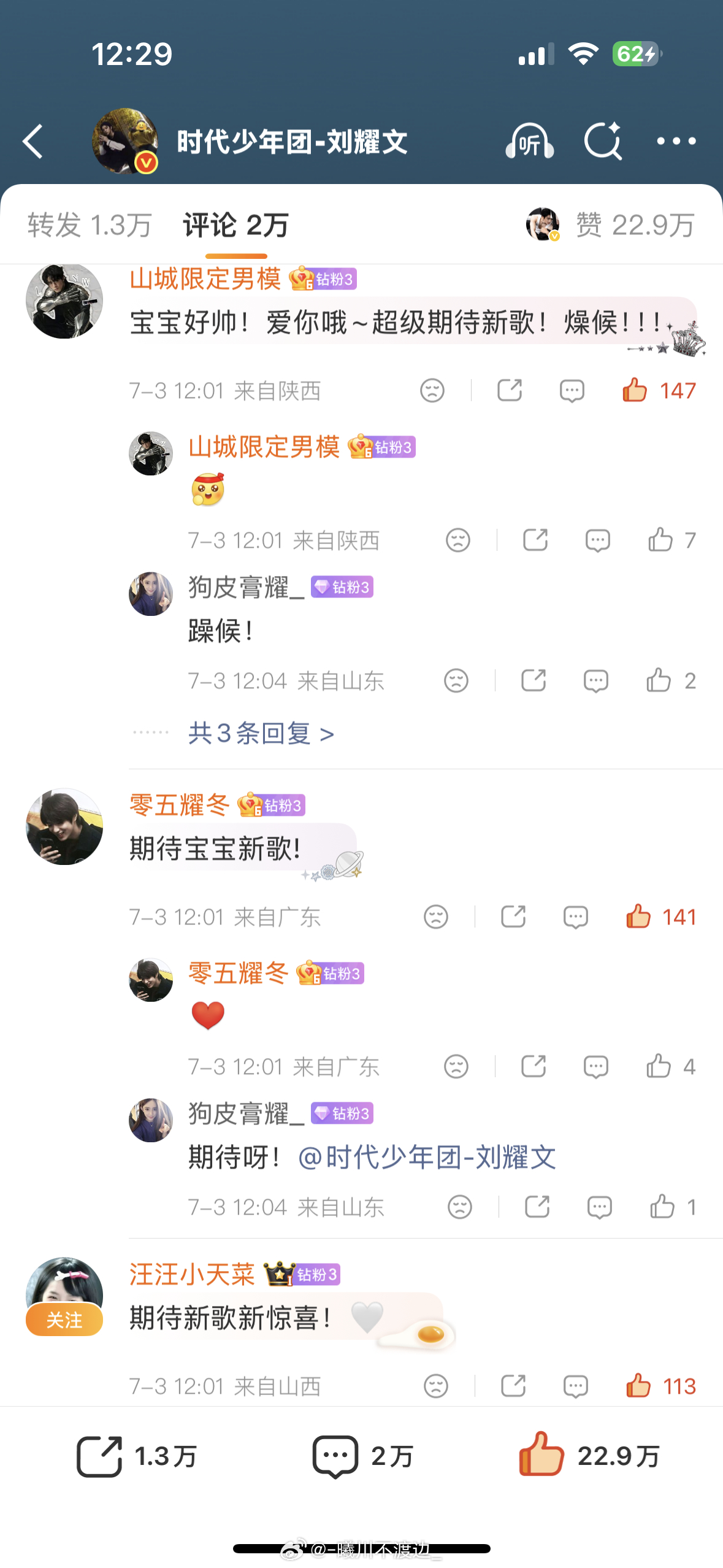 7.3个人博1️⃣ 