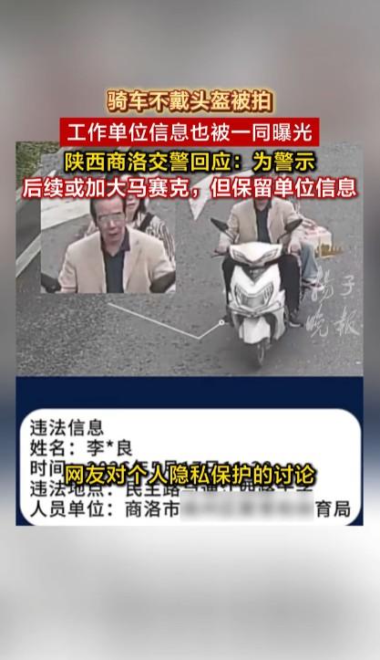 骑车没戴头盔是多大的错误？和刑事和行政犯罪相比哪个轻哪个重？和违反党纪国法相比哪