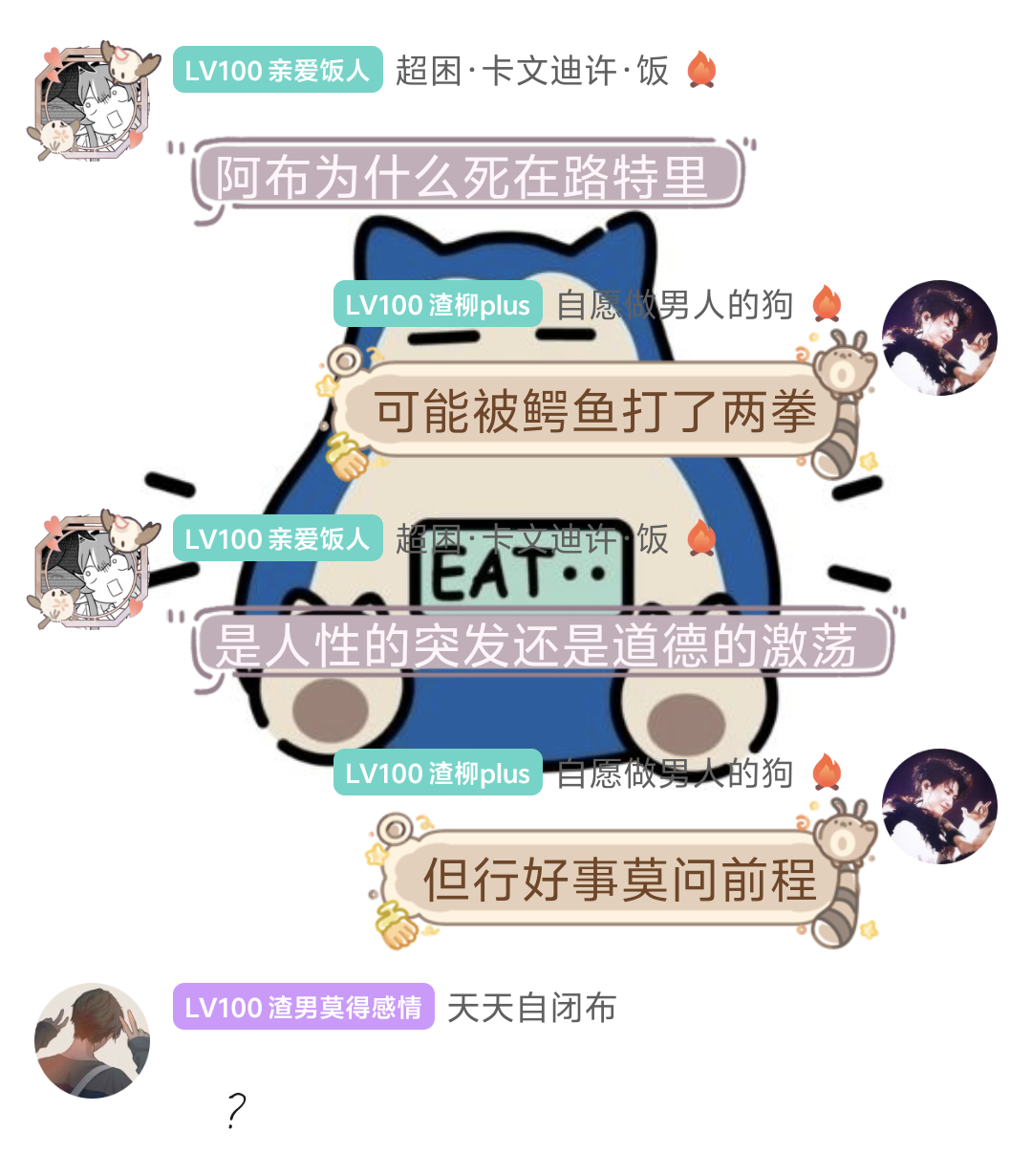 暴富历险记80阿布的事群友随手就干了 