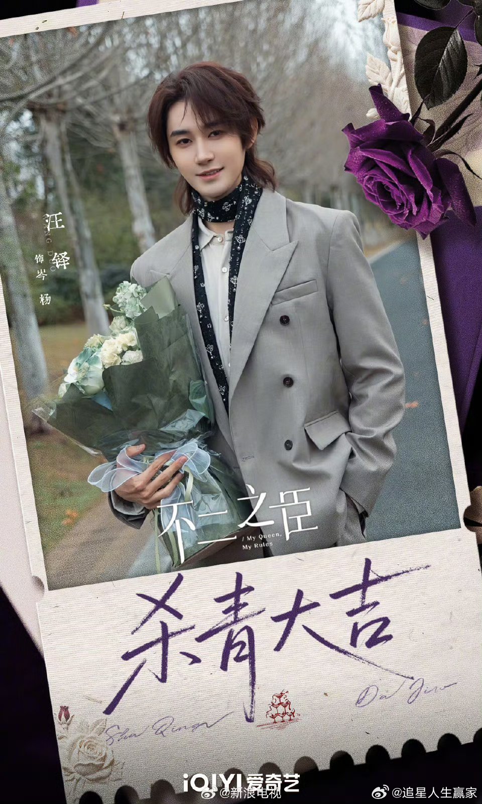 不二之臣先婚后爱咱就是说 谁会不期待超会演戏的敖瑞鹏的戏呢岑森｜安森快点来 