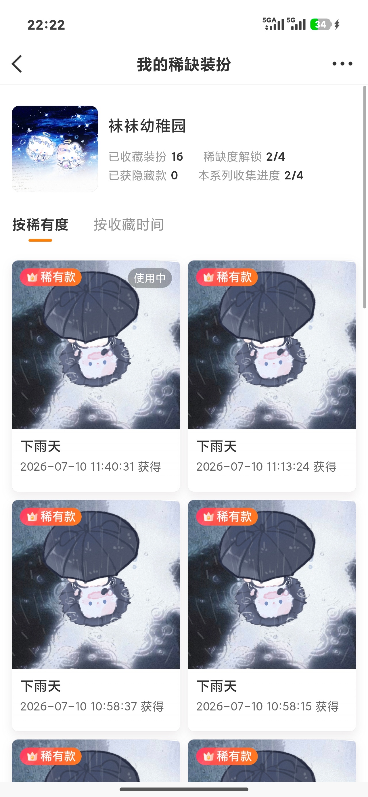 SSR交换站 袜袜稀能换必爱诺稀吗 