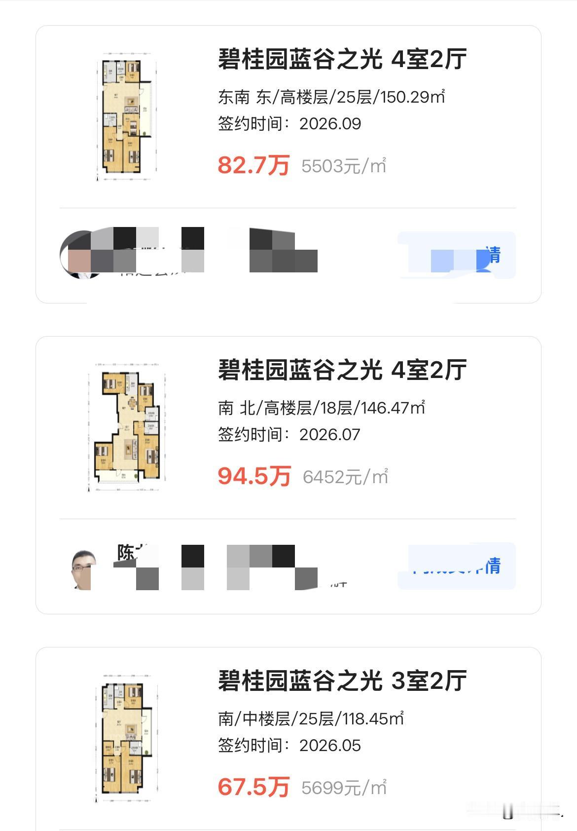 碧桂园·蓝谷之光，位于蓝谷核心区（11号线蓝色硅谷站旁）。

2018年底，首次