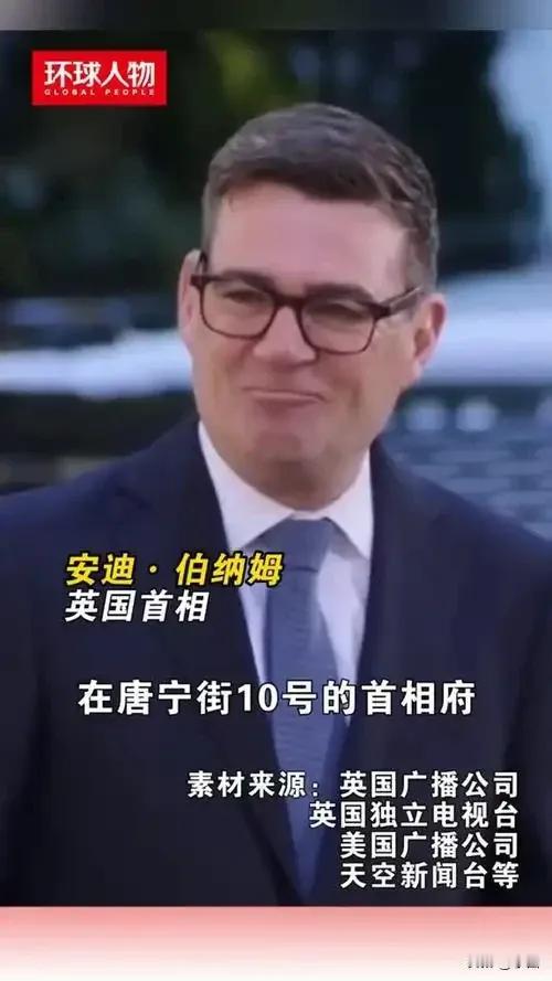 英国传来新消息
2026年9月3日，根据财联社和央视新闻等多家媒体报道，英国首相