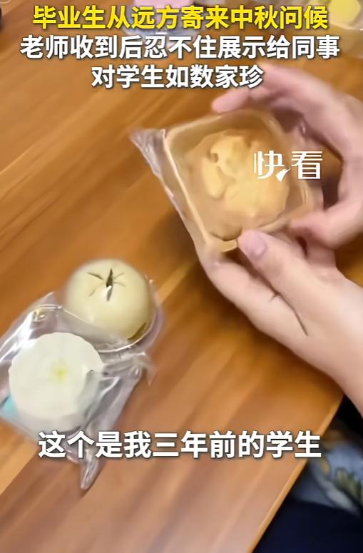 “值得炫耀！”浙江诸暨，一名高中老师陆续收到往届毕业生寄来的中秋礼物，这些月饼都