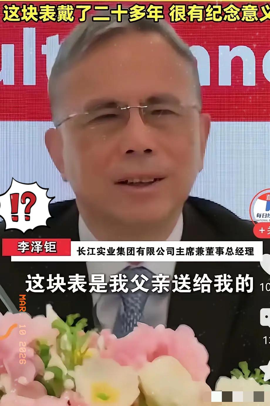 今天商界的这记惊雷，看完直接惊掉下巴！

李泽钜亲口官宣，长实旗下石油公司日产能