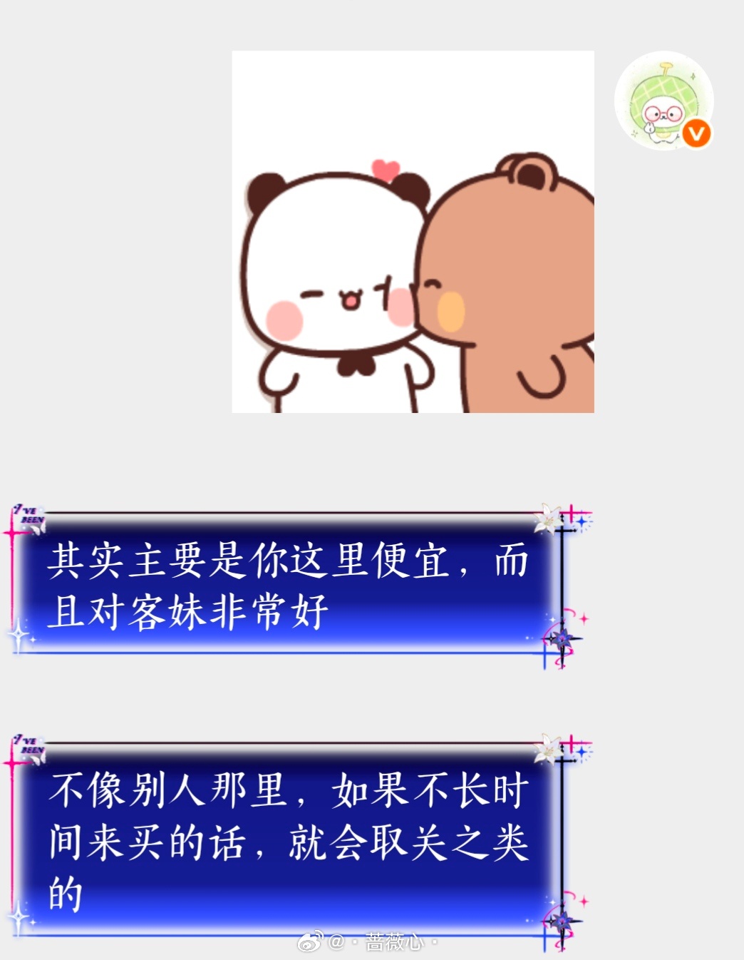我当装扮妹的福报之一就是认识我的客妹们