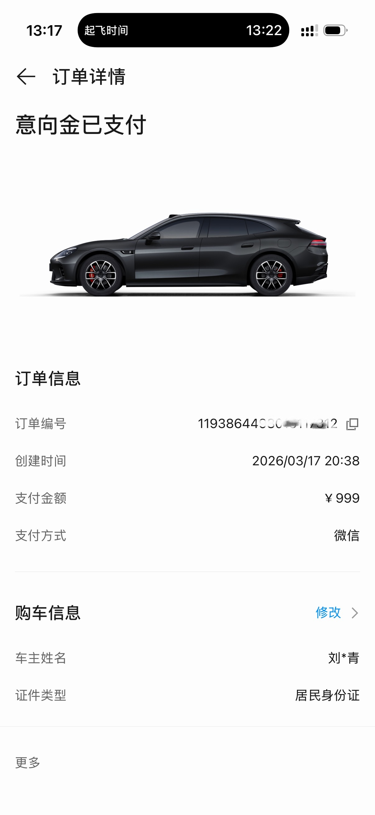 请叫我启境GT7车主，317亮相当天就喜欢上这台车的外观，直接盲订现在小订阶段配