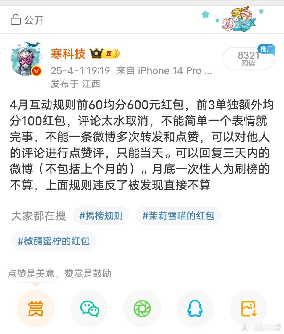 互动规则继续沿用上个月的，在挑几个评论好的发私包。 ​​​