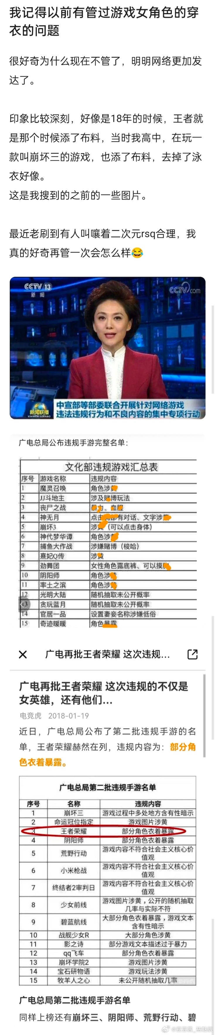 以前有管过游戏女角色的穿衣的问题 