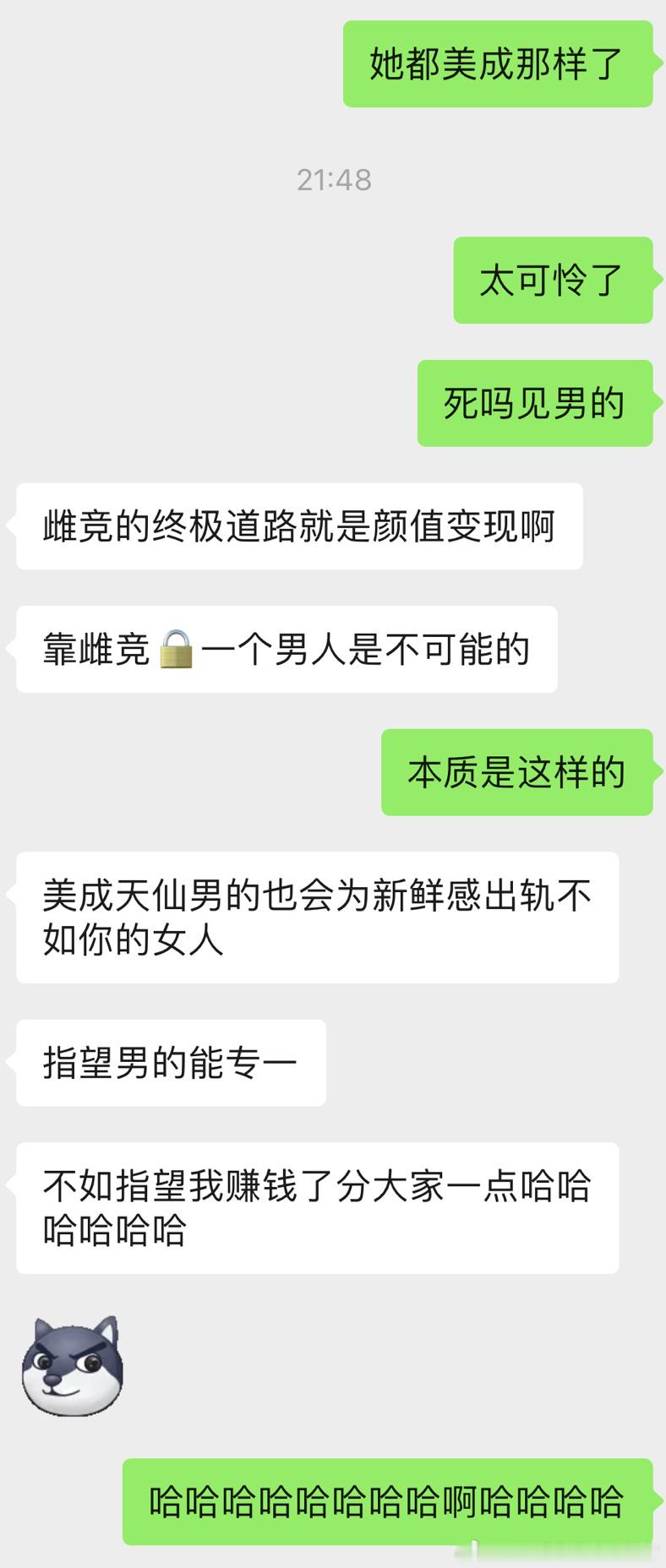 [允悲]唉…恋爱脑真的没有好下场 ​​​