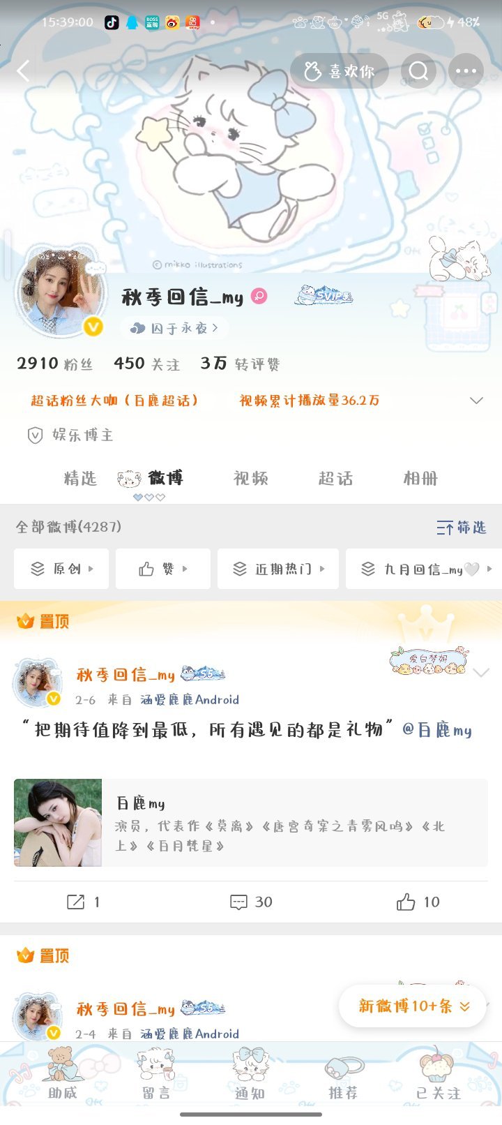 单曲咔网页链接网页链接网页链接  专栏 · 咔人