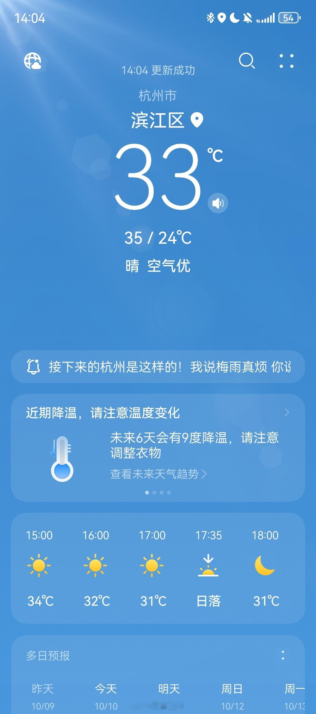 气温冷出11月水平这几年的天气越来越极端了是真的吗？冷的时候特别冷，热的时候极端