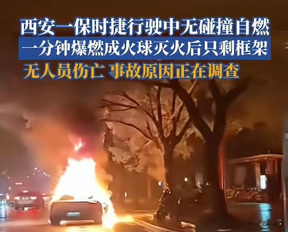 10月26日，陕西西安城区一辆正常行驶的保时捷Taycan纯电动车突发自燃。现场