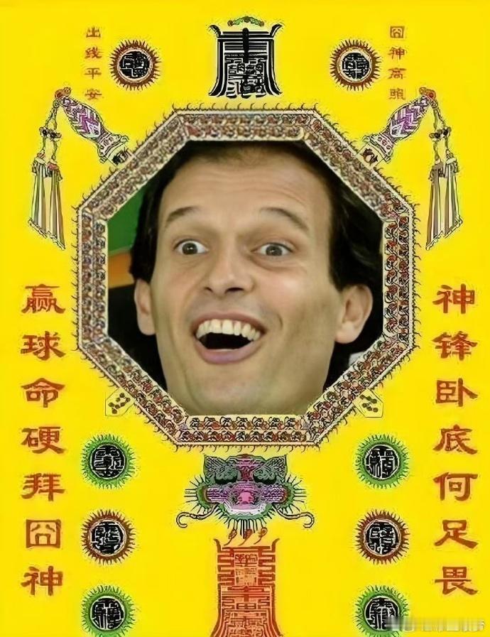 AC米兰[超话] 虚假的主教练阿莱格里：3战2胜1负真正的主教练兰度奇：3战3胜