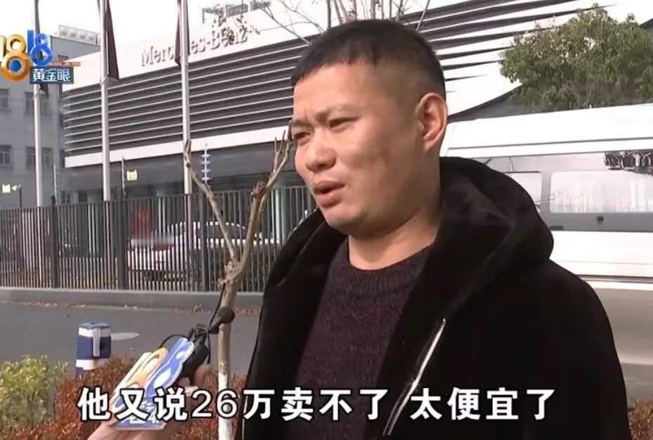 男子想买“奔驰豪车”回家过年，签了字转了5000定金后，却被店员告知：太便宜，卖