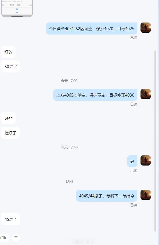 网页链接日内研报提前给到4052-4050区间做空，欧盘整体震荡偏强，价格站上4