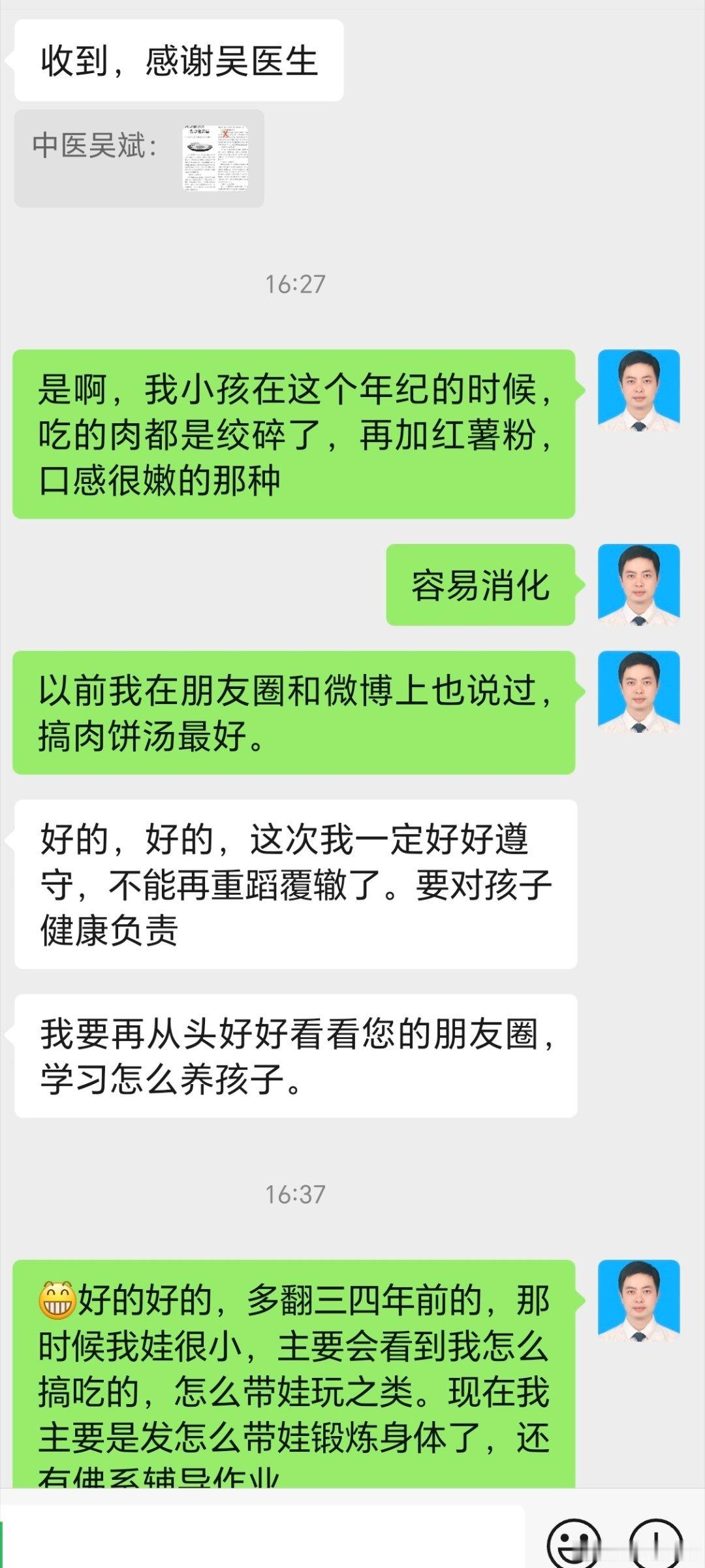 确实三四年前加我微信的家长，那时候娃和我家的差不多大，估计有亲切感，会关注我日常