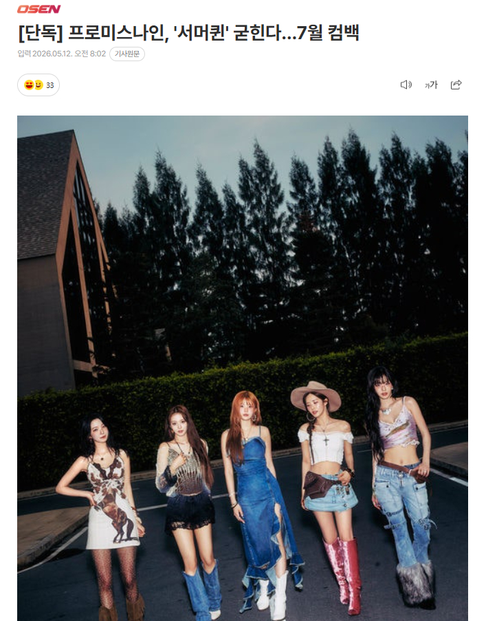 独家：fromis_9将于7月回归12日据独家报道，fromis_9正在以7月回