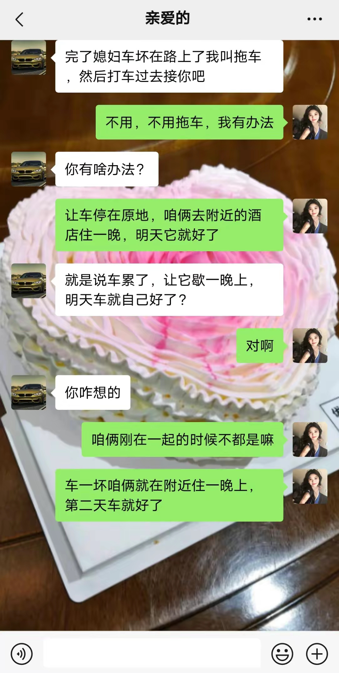 我家车以前就是这么好的！ ​​​