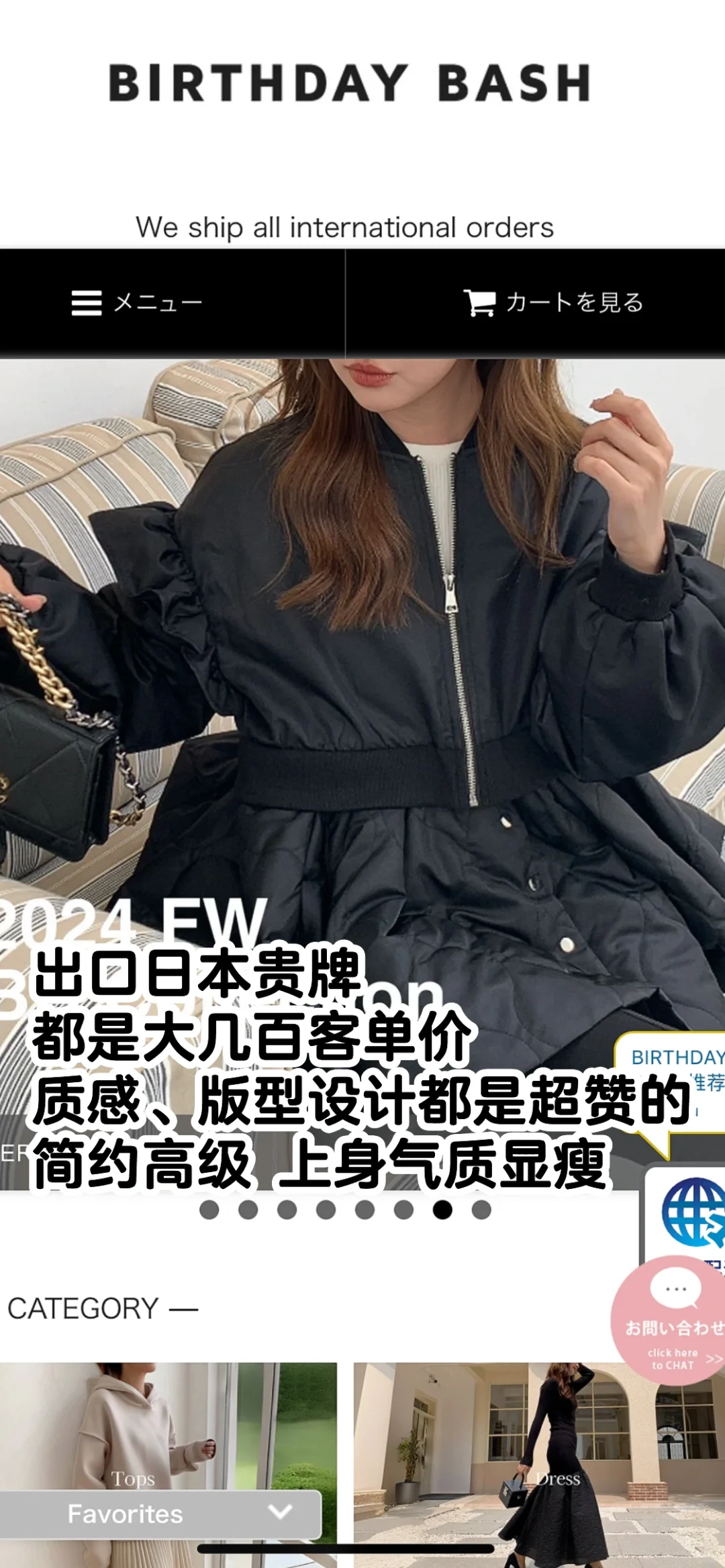 今晚日单birthdaybash高级简约牛货场