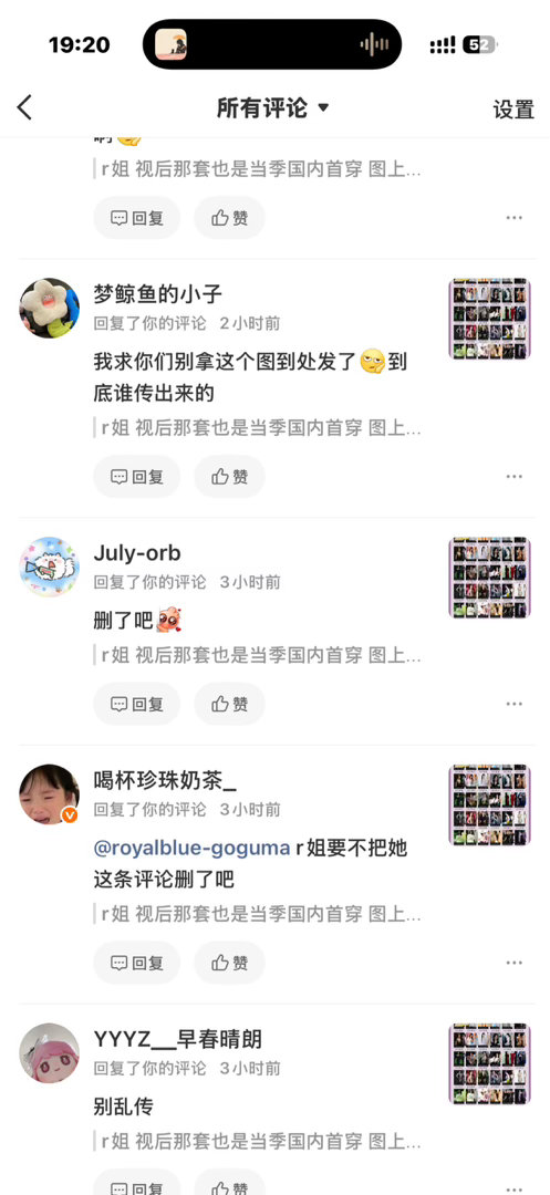 我丢我丢 感谢姐妹们提醒⏰是谁要害朕 朕真的相信了知道吗