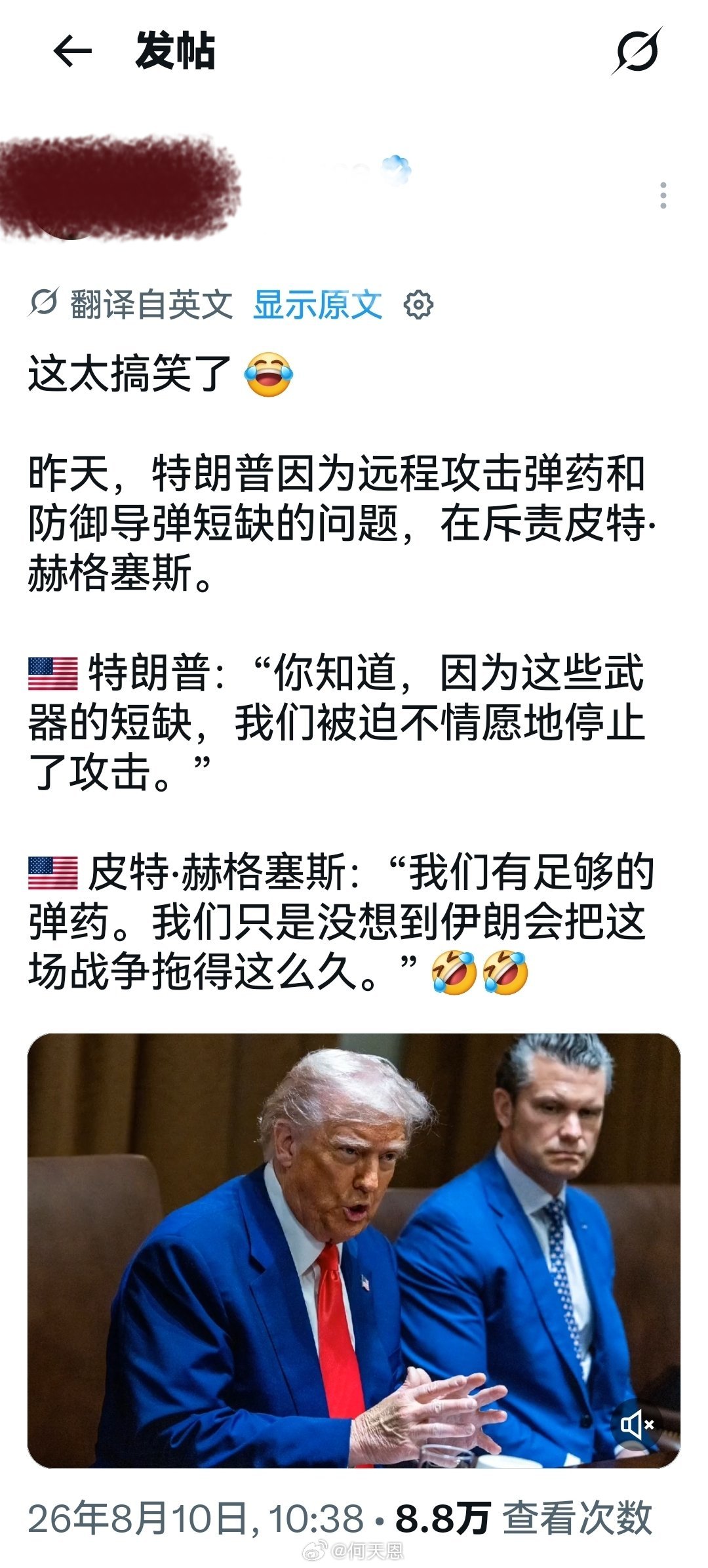 这段对话是靠谱的特离谱战争内阁开始的计划是复制委内瑞拉模式，速战速决，最多一两个