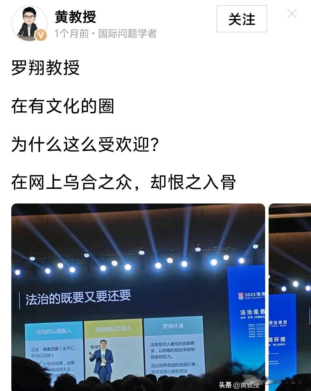 我想请问这位黄教授，什么叫乌合之众？
难道跟你意见相左或不认同你观点的，就是乌合