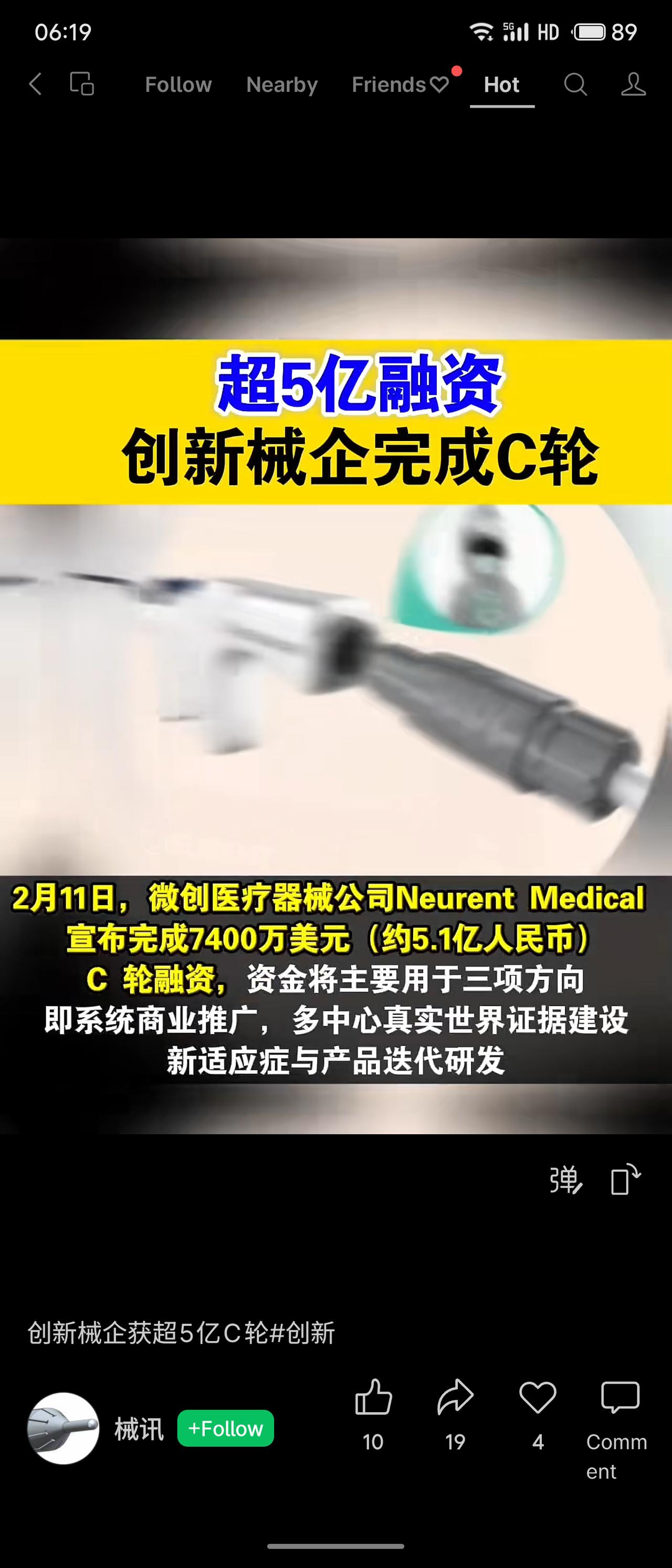 爱尔兰微创械企Neurent Medical完成超5亿C轮融资。其创新系统基于“
