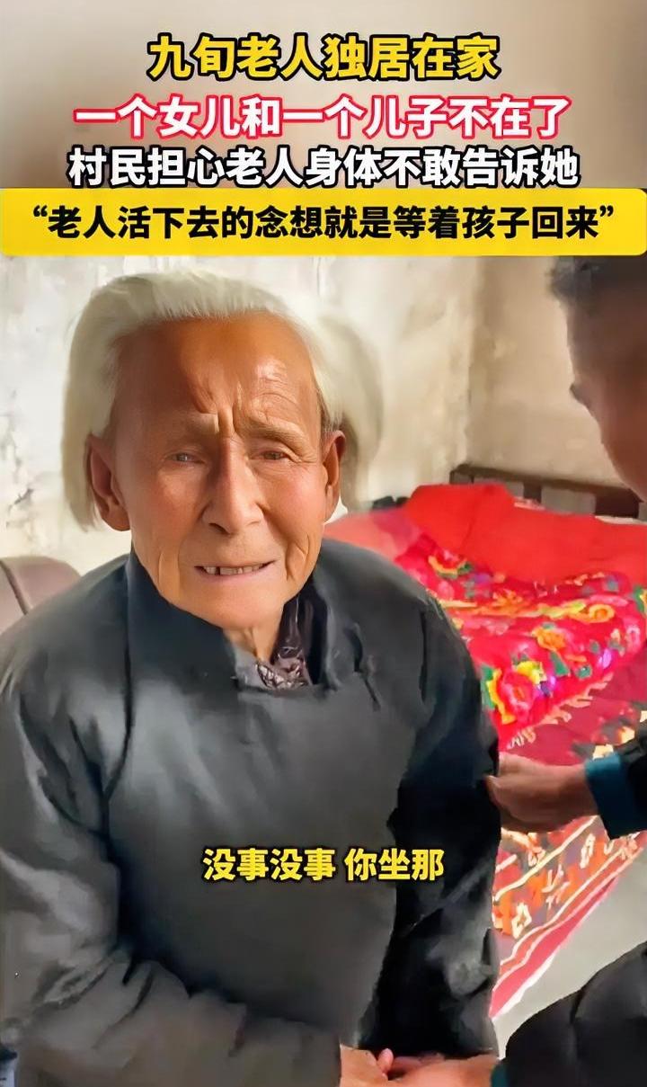 都希望长命百岁
结果真活到那个时候
也是相当痛苦的
山东新泰有一位九旬老奶奶
有