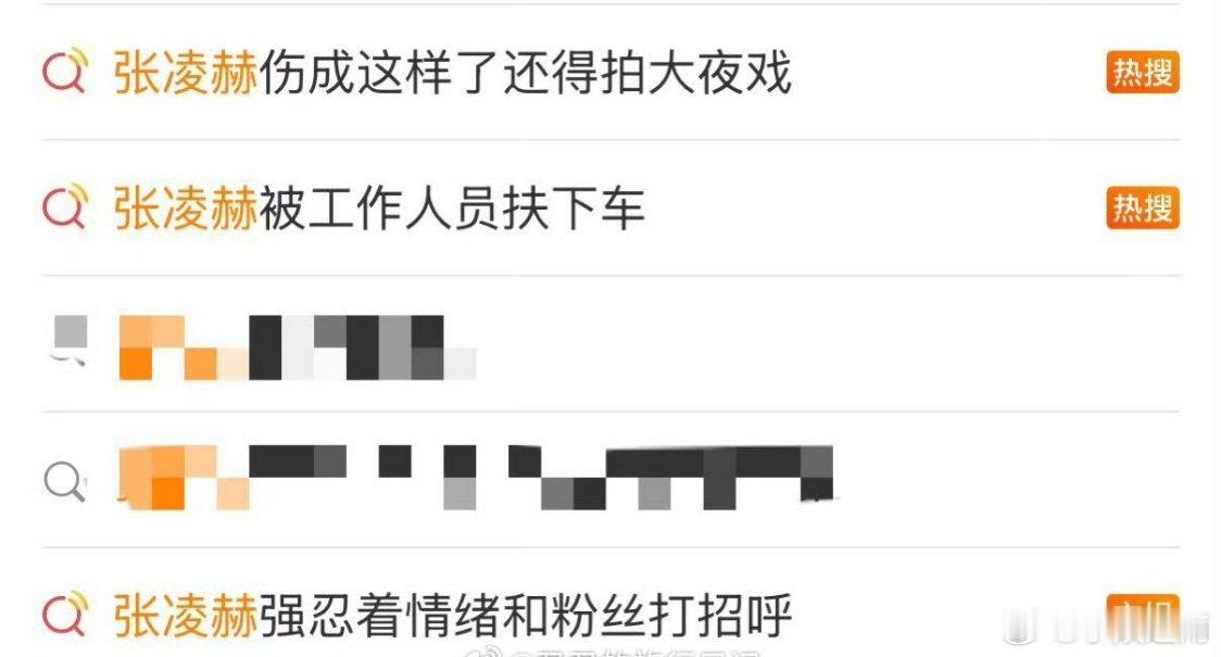 还以为张凌赫出啥事了 原来就是脚蹩筋了 