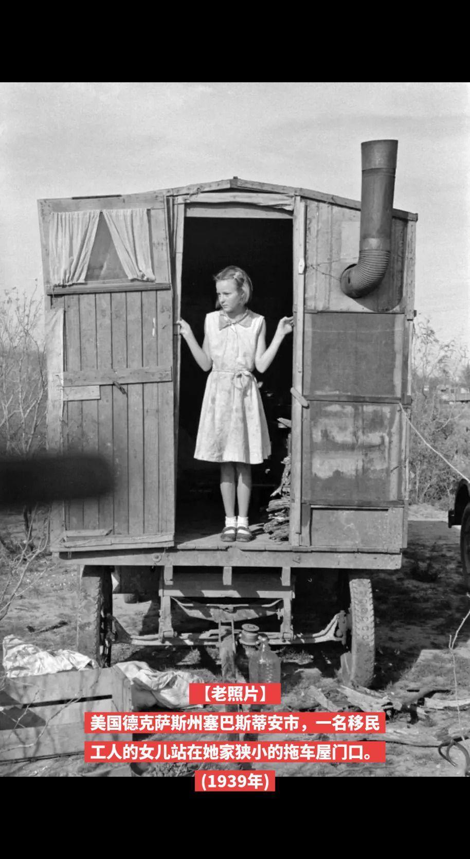 【老照片】美国德克萨斯州塞巴斯蒂安市，一名移民工人的女儿站在她家狭小的拖车屋门口