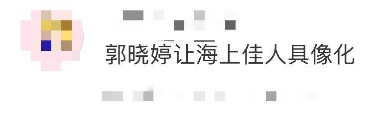 郭晓婷趋势大片诠释海上佳人，站在船头，波光粼粼的海面映照下更显眉眼清冷和坚定，黑