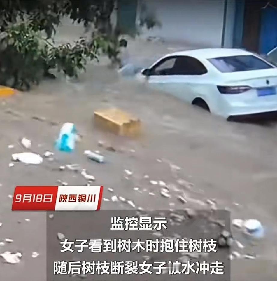 9月16日，陕西铜川突降暴雨，形成洪水泛滥。街道上被洪水冲走的杂物到处都是。在沮
