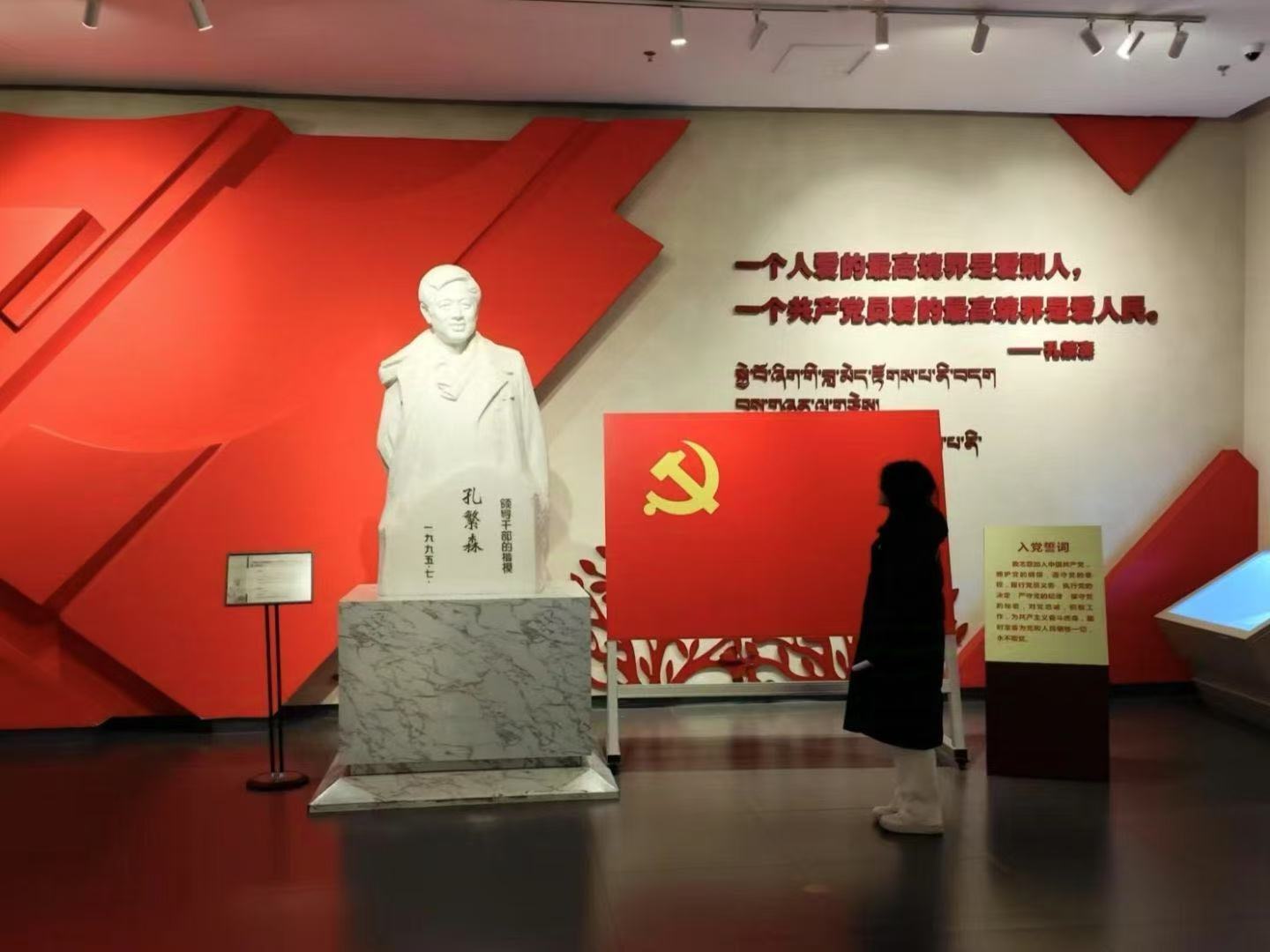 【曲园学子寒假社会实践——赓续红色基因，汲取前进力量】 曲阜师范大学  曲园学子