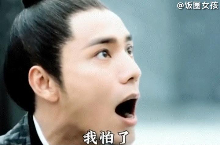 #陈坤 我怕了#谁踩陈坤扁桃体了？因为陈坤他善呐！ 我↘→怕 →→↗啦  你们也